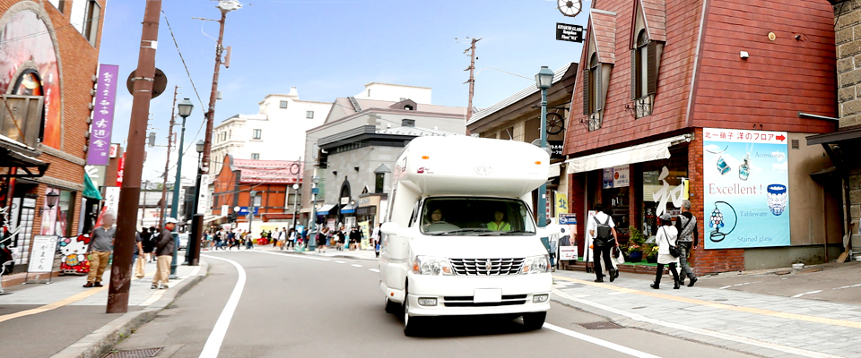 小樽市街地観光