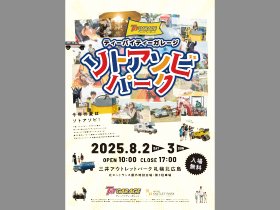 ティーバイティーガレージ ソトアソビパーク