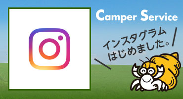 インスタグラムはじめました