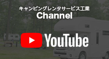 youtubeチャンネル